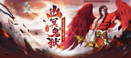 《问道》幽冥鬼狱普通版上线-神宠坐骑等你来拿
