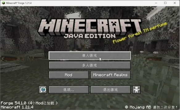 《我的世界》异地局域网联机全教程