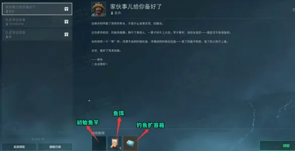 《三角洲行动》钓鱼玩法详解