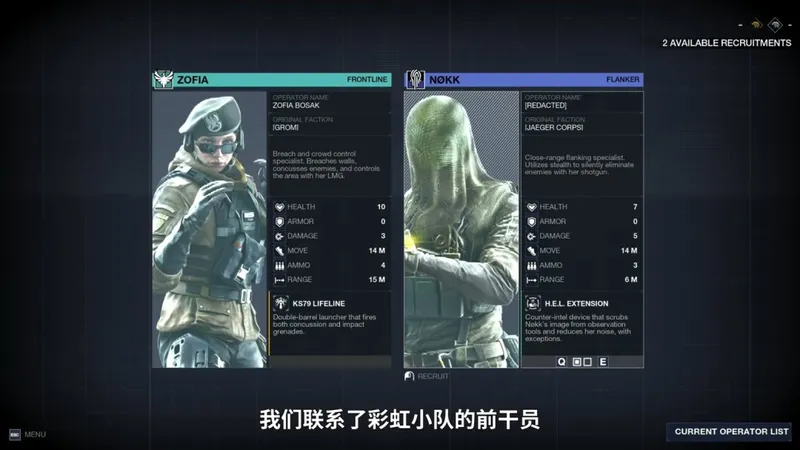 《彩虹六号