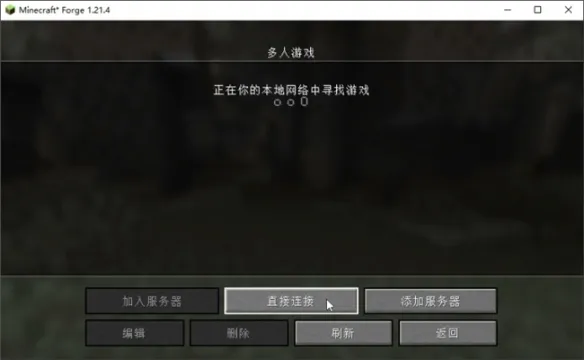 《我的世界》异地局域网联机全教程