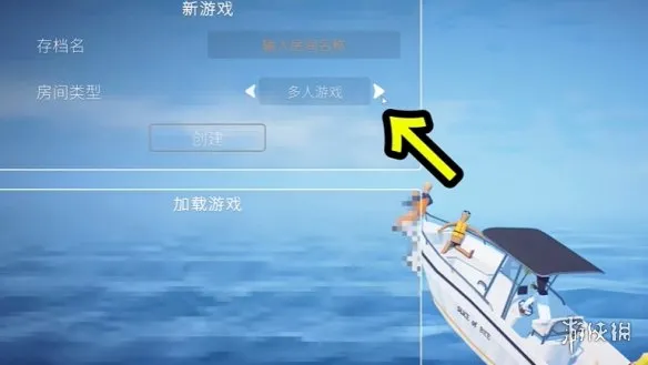 《渔力全开》邀请好友进不来解决方法