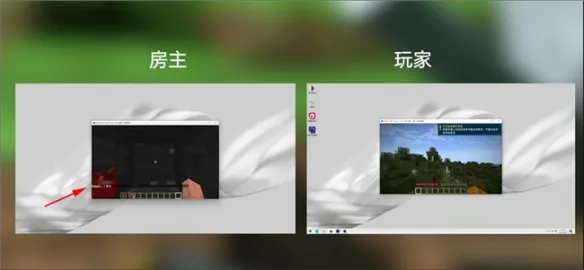 《我的世界》异地局域网联机全教程