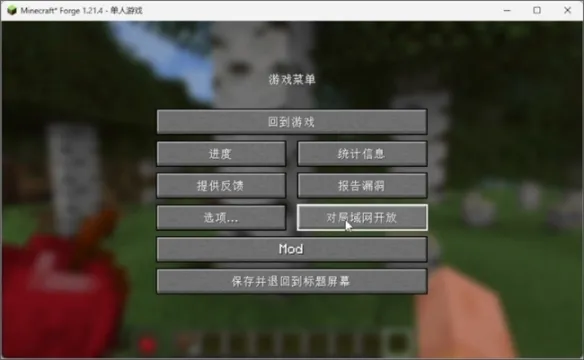 《我的世界》异地局域网联机全教程