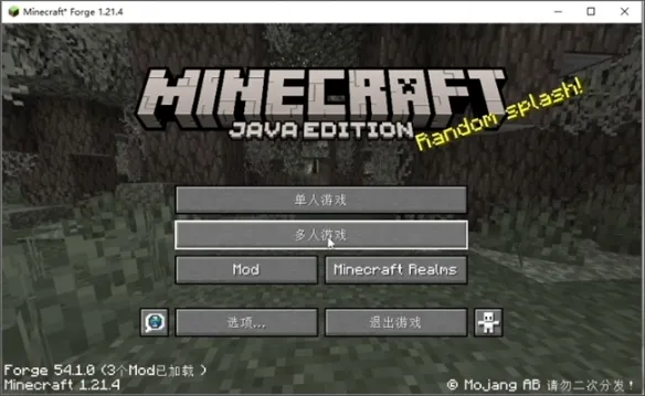 《我的世界》异地局域网联机全教程
