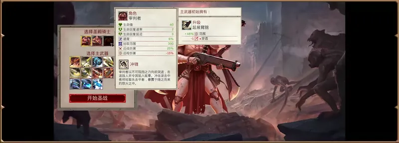 《神之军火》特色内容介绍