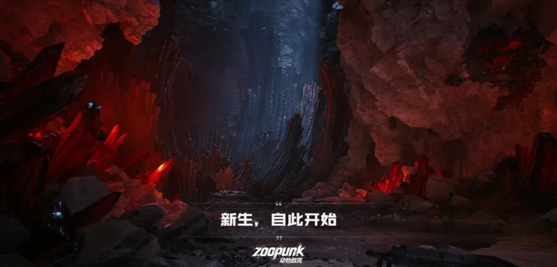 《动物朋克》科隆开幕夜亮相