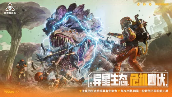《异克斯小队》三人合作射击