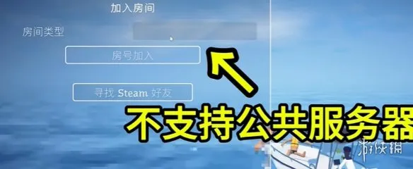 渔力全开输房间号无反应解决方法-渔力全开房号输入无响应处理指南