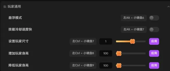 《异形:火力精英2》修改器推荐