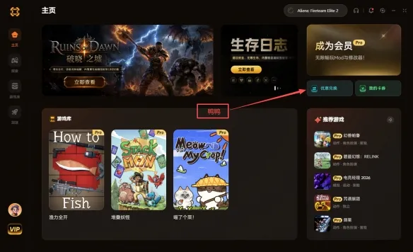 《异形:火力精英2》修改器推荐