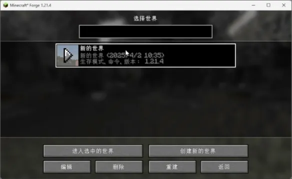 《我的世界》异地局域网联机全教程