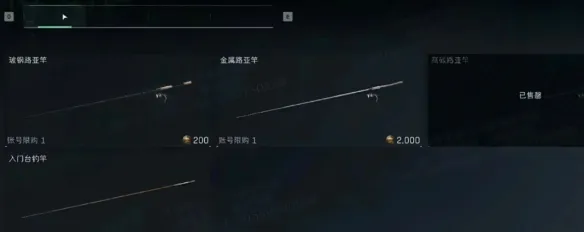 《三角洲行动》高级鱼竿渔具鱼饵获取攻略-钓鱼装备全面提升指南