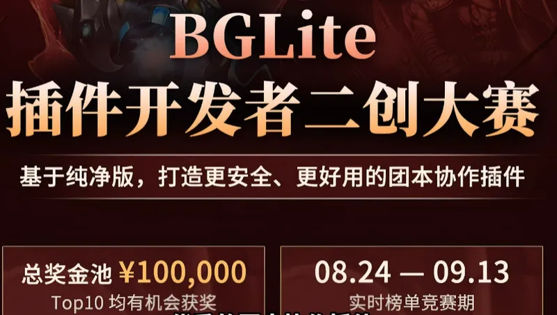 《魔兽世界》插件封禁风波