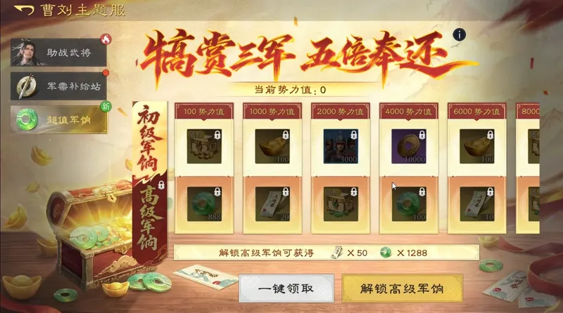 《九牧之野》决胜荆襄