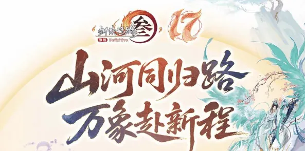 《剑网3》制作人郭炜炜离职