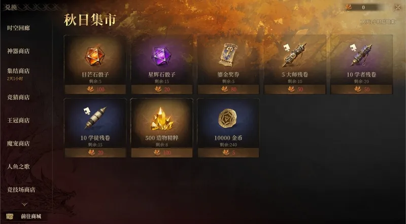 《埃达西亚大陆》金秋絮语活动开启