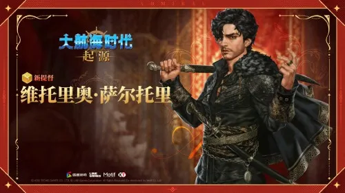 《大航海时代