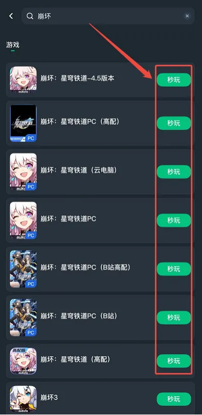 《崩坏:星穹铁道》4.5版本全攻略
