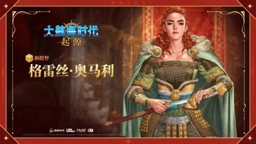 《大航海时代