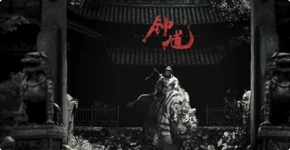 《黑神话：钟馗》PS5平台支持详解-官方开发规划说明
