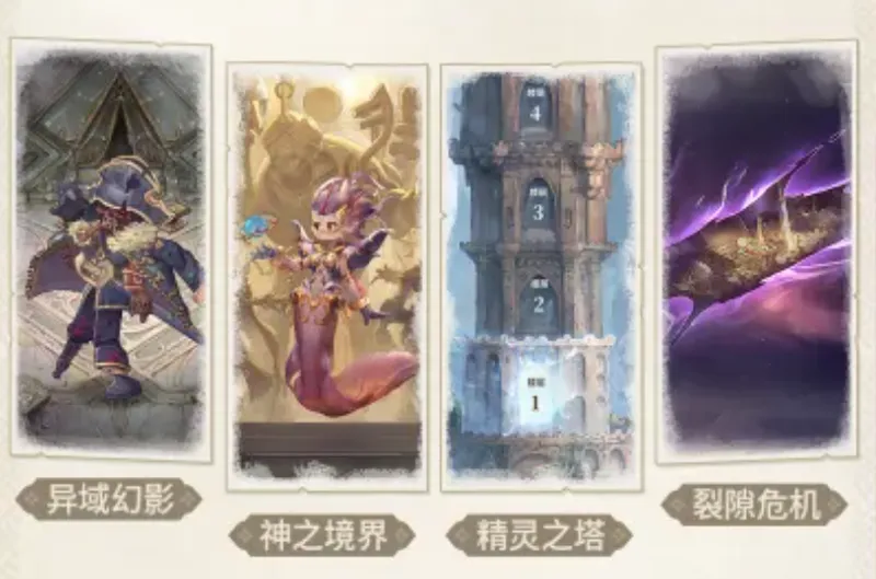 《仙境传说3》国服首测开启