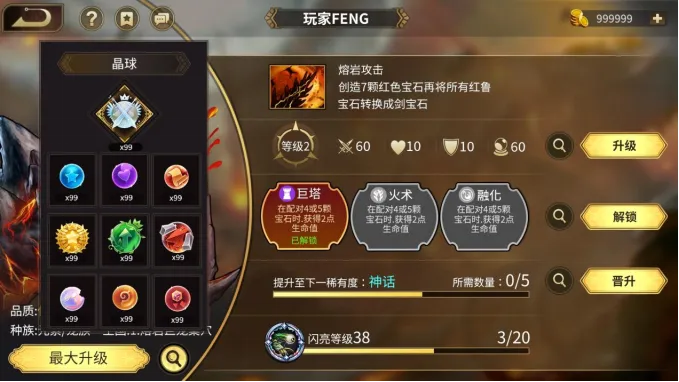 《宝石战争》国服上线
