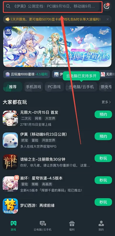《崩坏:星穹铁道》4.5版本全攻略
