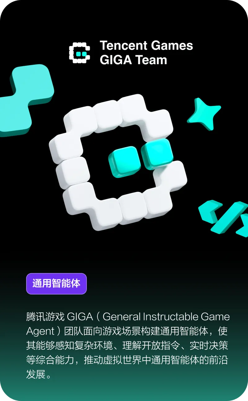 《构建FPS战场中的自主AI智能体》-GIGA团队揭秘通用游戏智能体架构