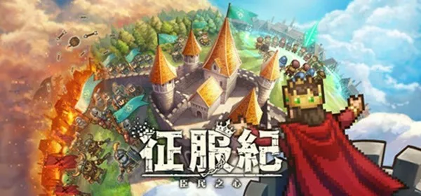 《征服纪-臣民之心》殖民模拟与4X策略结合-2027年夏季Steam发售