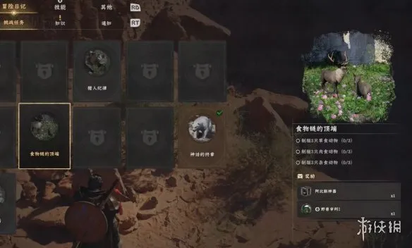 《红色沙漠》狩猎食物链的顶端获取攻略