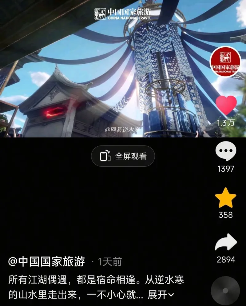 《逆水寒》手游4.1.3版本更新-大理美景获国家旅游推荐