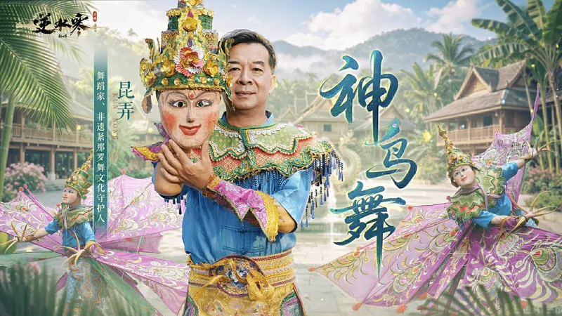 《逆水寒》手游4.1.3版本更新