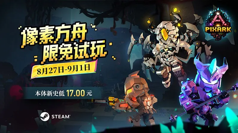 《方块方舟》地下迷城DLC首日热销