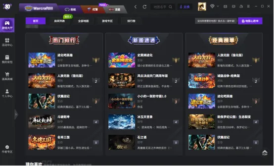 《魔兽争霸》怀旧局新选择