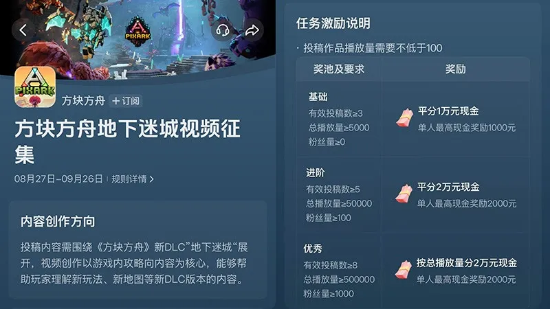 《方块方舟》地下迷城DLC首日热销
