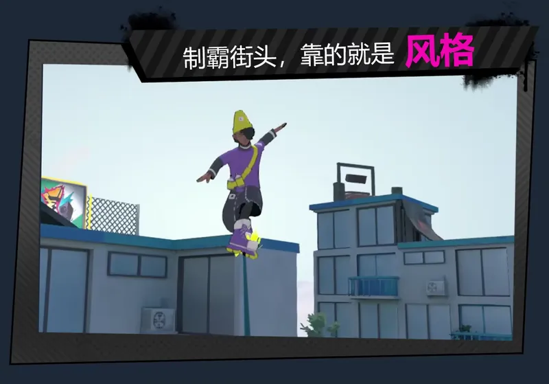 《涂鸦之城》特色内容详解