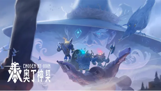 《奥丁神契》诸神黄昏将至-合作动作Roguelite命运未定