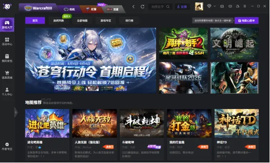《魔兽争霸》怀旧局新选择-2026魔兽对战平台全面解析
