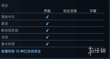 《维京防线北境之风》中文设置指南