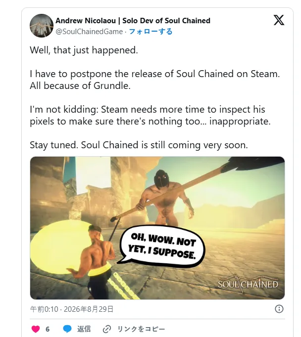 《SoulChained》延期发布