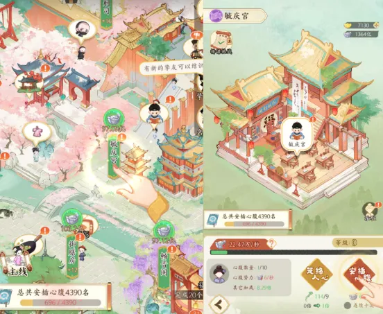 《甄嬛传》手游体验