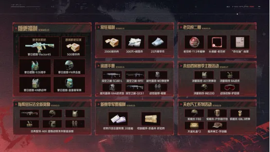 《暗区突围》S19赛季硝烟无声