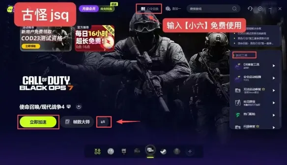 《使命召唤现代战争4》周末公开试玩