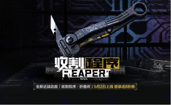《暗区突围》S19赛季硝烟无声