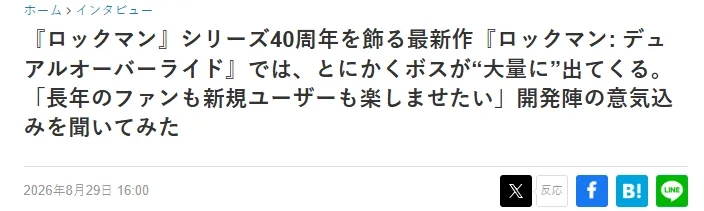《洛克人