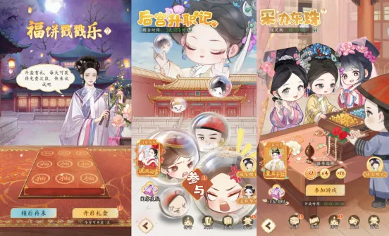 《甄嬛传》手游体验