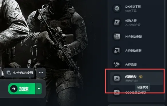 《使命召唤23:现代战争4》免费测试开启