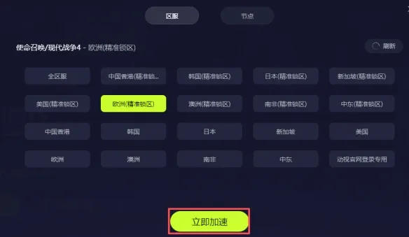 《使命召唤现代战争4》周末公开试玩