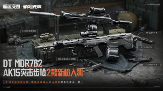 《暗区突围》S19赛季硝烟无声